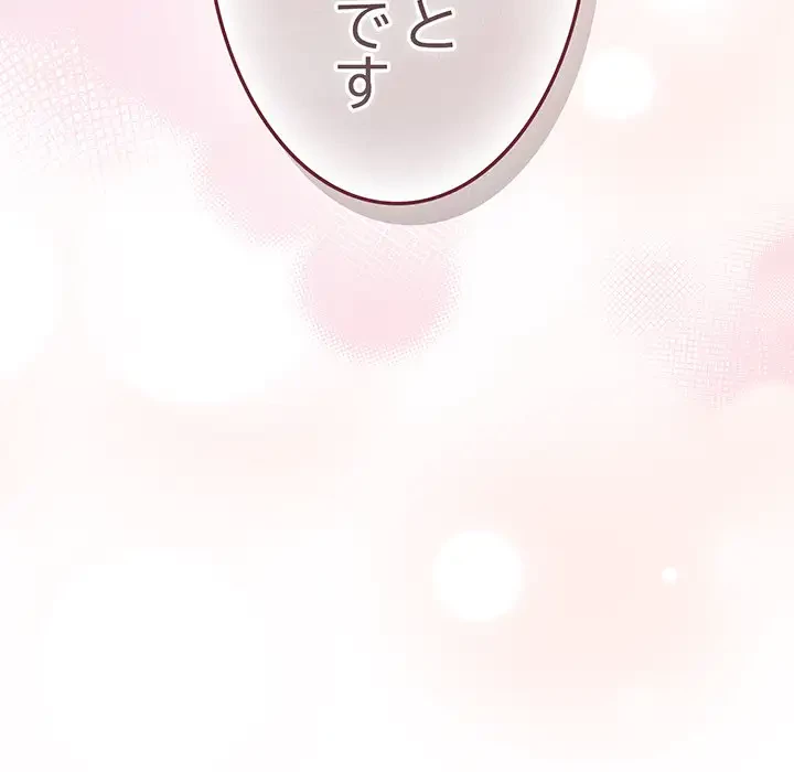 お頭！娘さんを俺にください！ 第65話 - 173