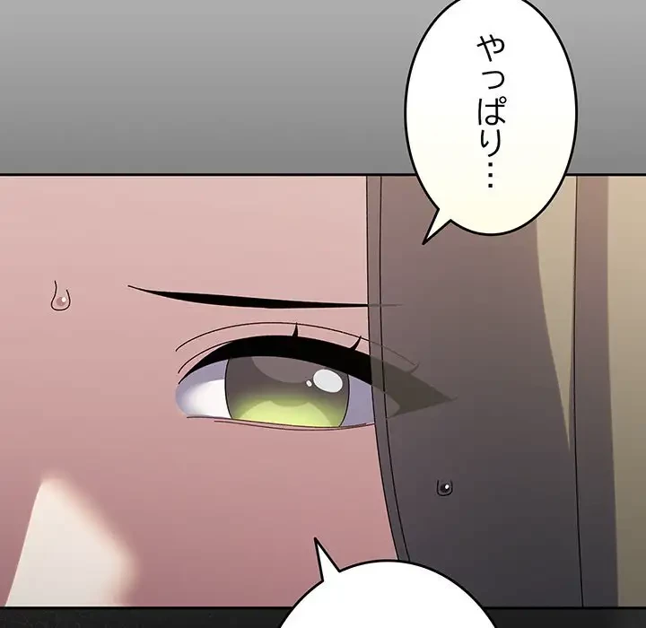 お頭！娘さんを俺にください！ 第65話 - 184