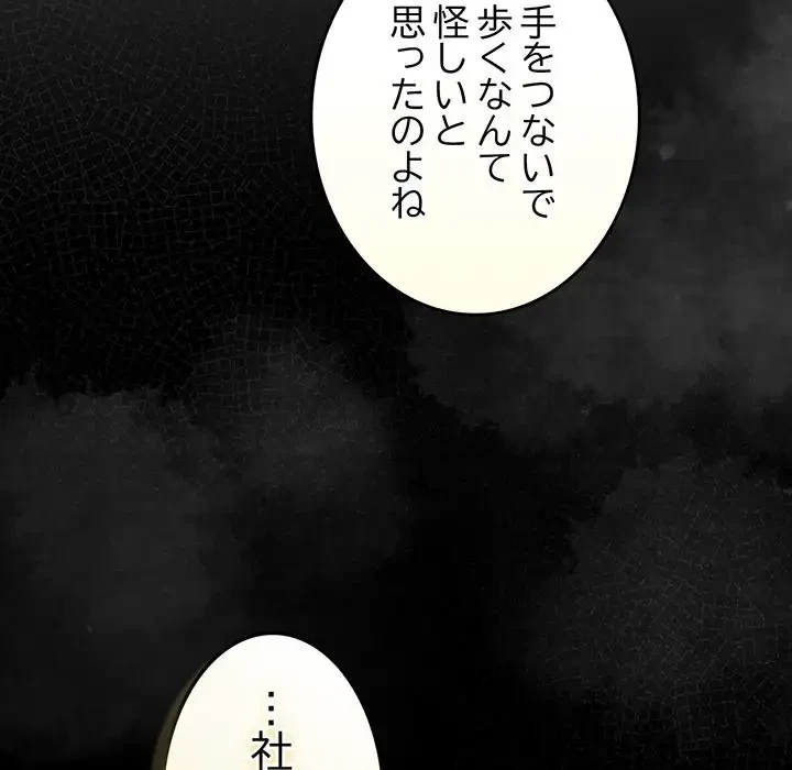 お頭！娘さんを俺にください！ 第65話 - 185