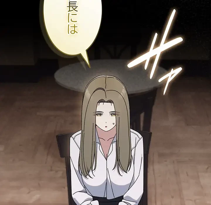 お頭！娘さんを俺にください！ 第65話 - 186