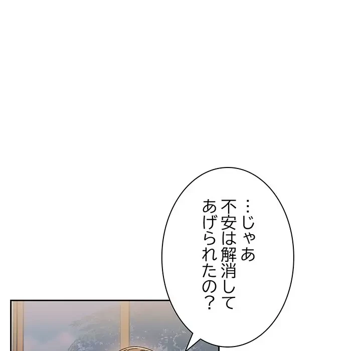 お頭！娘さんを俺にください！ 第66話 - 6