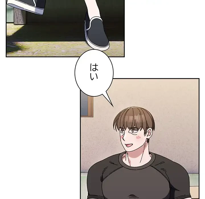 お頭！娘さんを俺にください！ 第66話 - 8