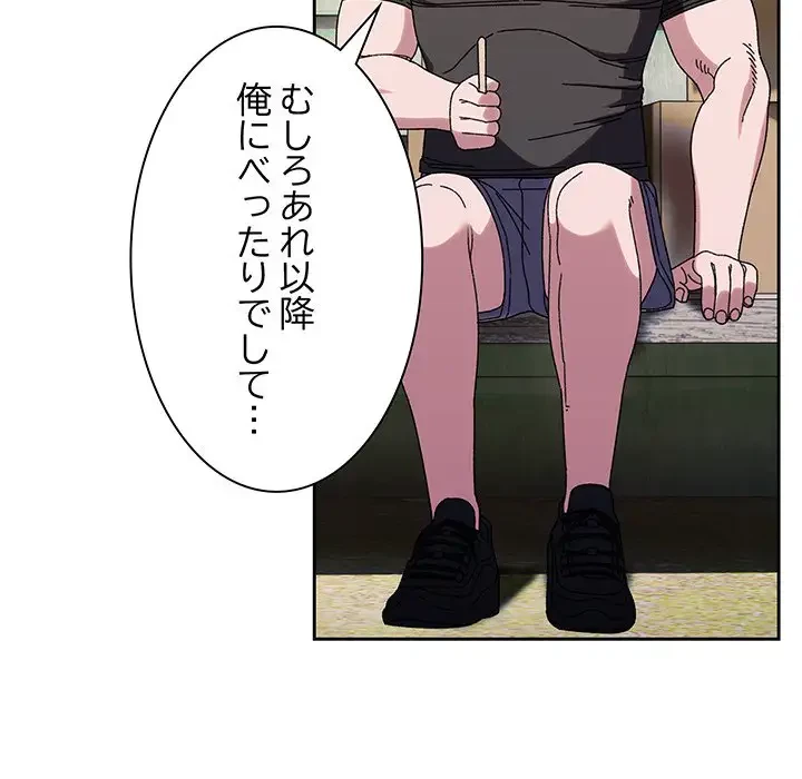 お頭！娘さんを俺にください！ 第66話 - 9