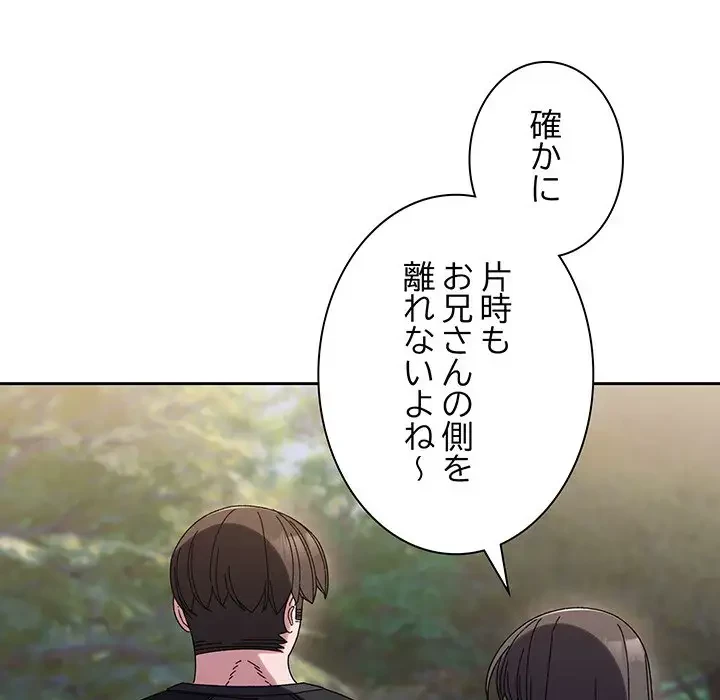 お頭！娘さんを俺にください！ 第66話 - 10
