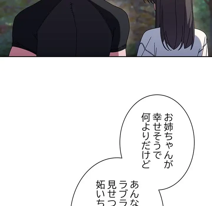 お頭！娘さんを俺にください！ 第66話 - 11