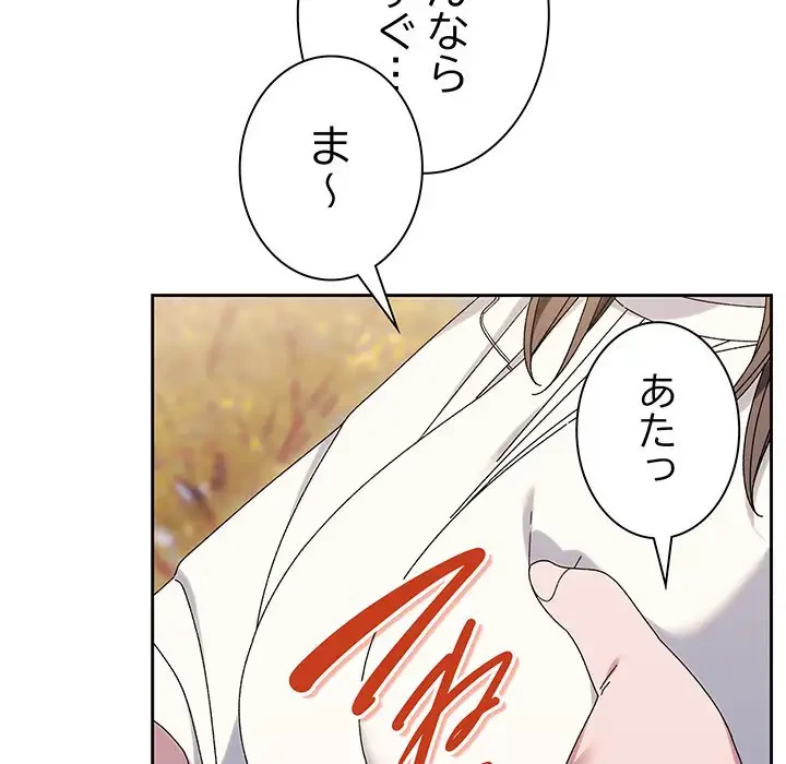 お頭！娘さんを俺にください！ 第66話 - 15
