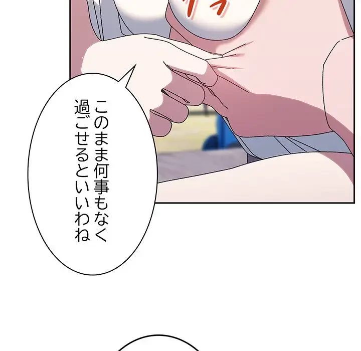 お頭！娘さんを俺にください！ 第66話 - 16