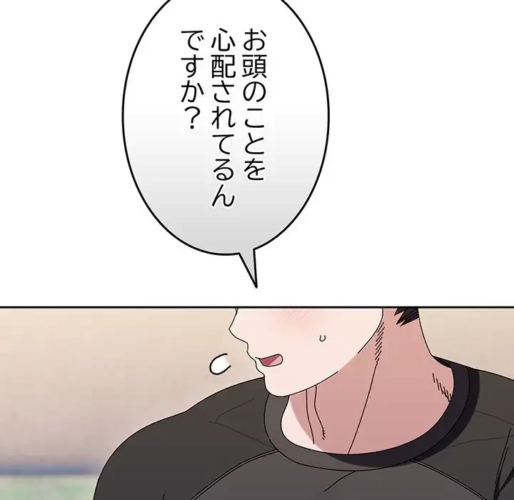 お頭！娘さんを俺にください！ 第66話 - 17