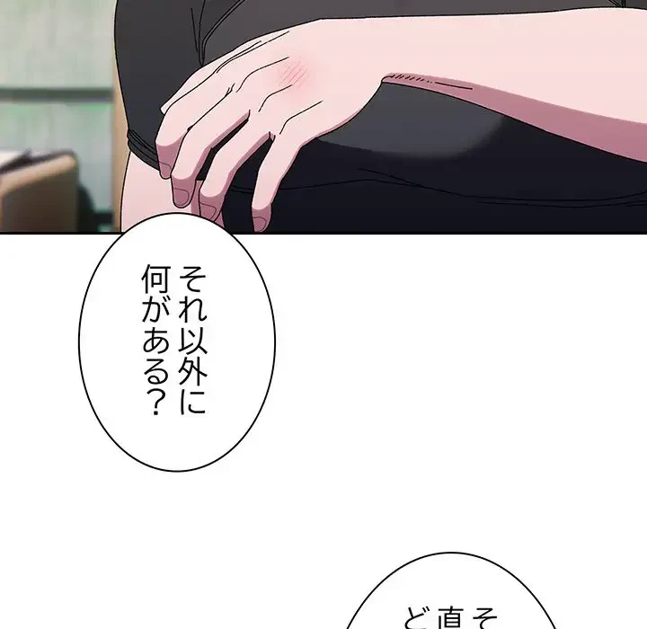 お頭！娘さんを俺にください！ 第66話 - 18