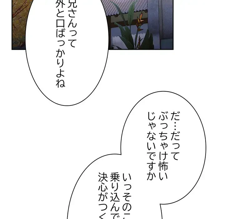 お頭！娘さんを俺にください！ 第66話 - 20
