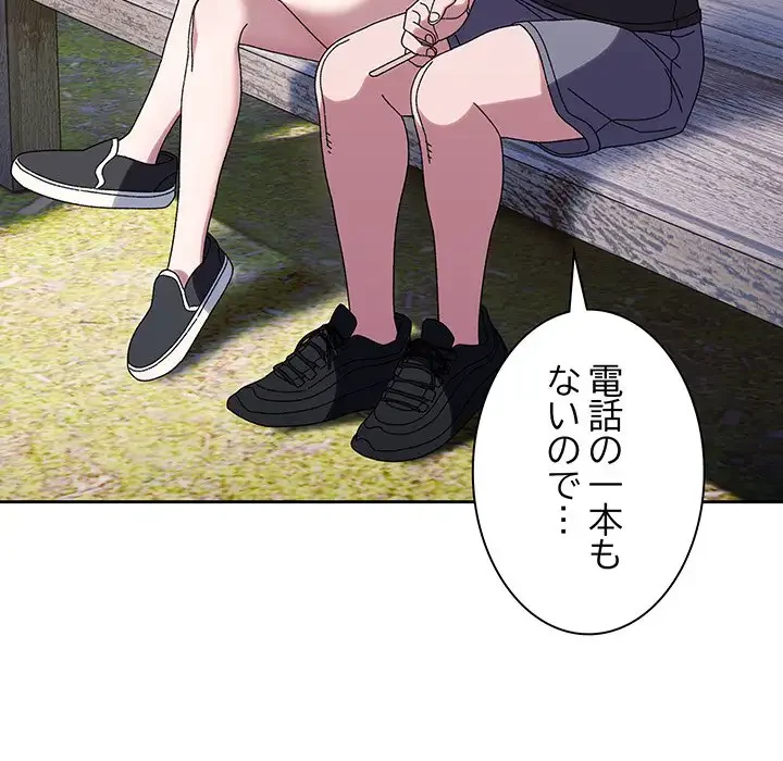 お頭！娘さんを俺にください！ 第66話 - 22