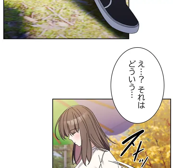 お頭！娘さんを俺にください！ 第66話 - 25