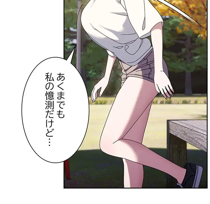 お頭！娘さんを俺にください！ 第66話 - 26