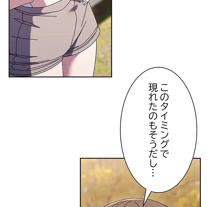 お頭！娘さんを俺にください！ 第66話 - 28