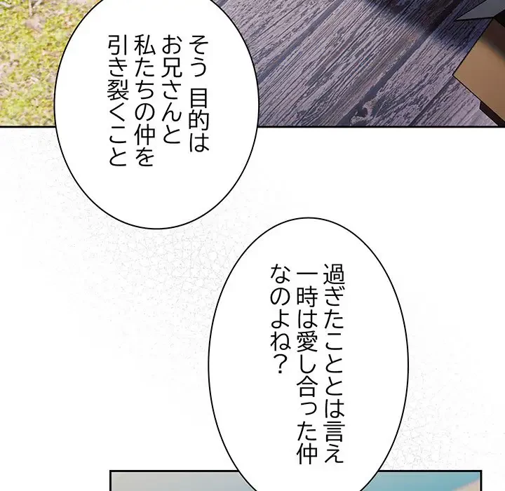 お頭！娘さんを俺にください！ 第66話 - 32