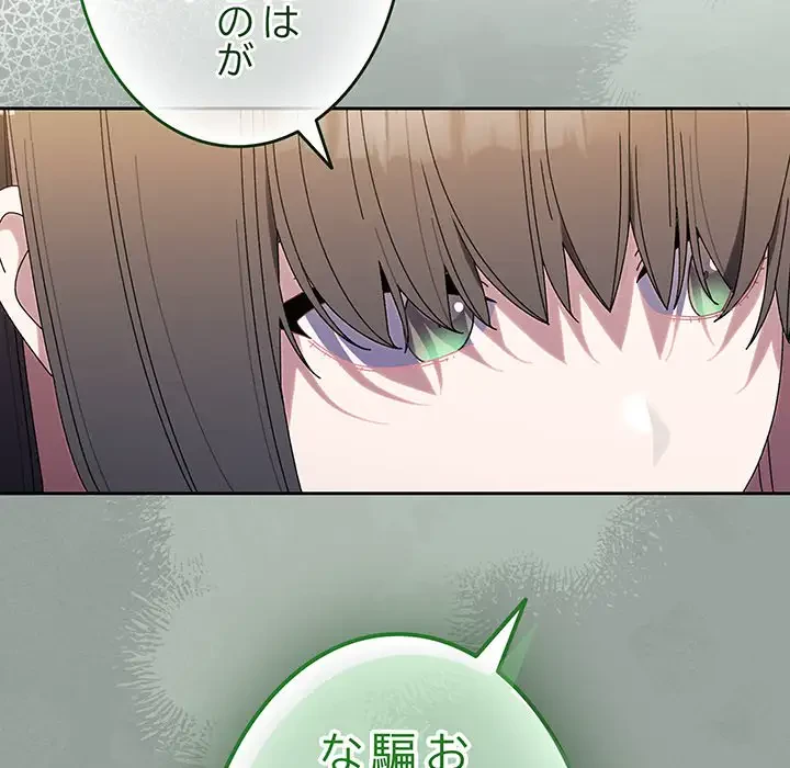 お頭！娘さんを俺にください！ 第66話 - 35