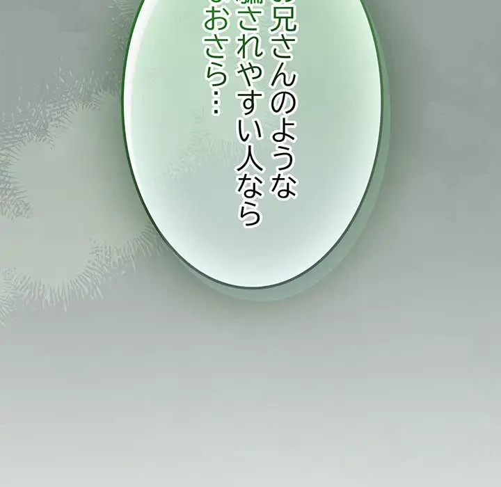 お頭！娘さんを俺にください！ 第66話 - 36