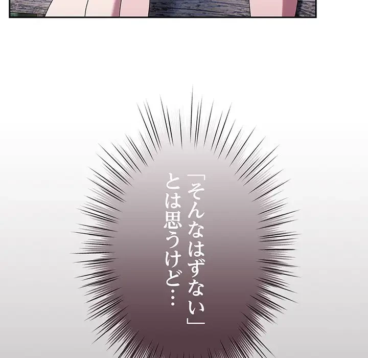 お頭！娘さんを俺にください！ 第66話 - 39