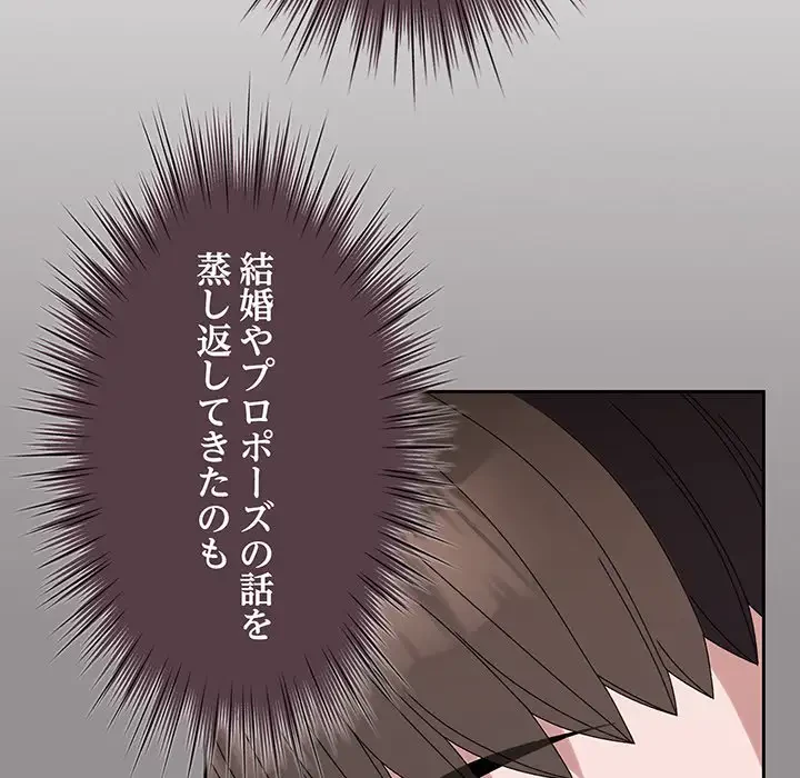 お頭！娘さんを俺にください！ 第66話 - 40