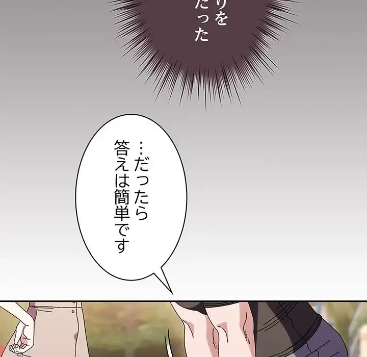 お頭！娘さんを俺にください！ 第66話 - 42
