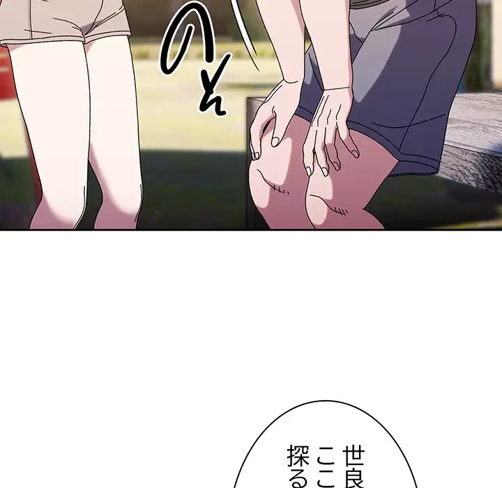 お頭！娘さんを俺にください！ 第66話 - 43