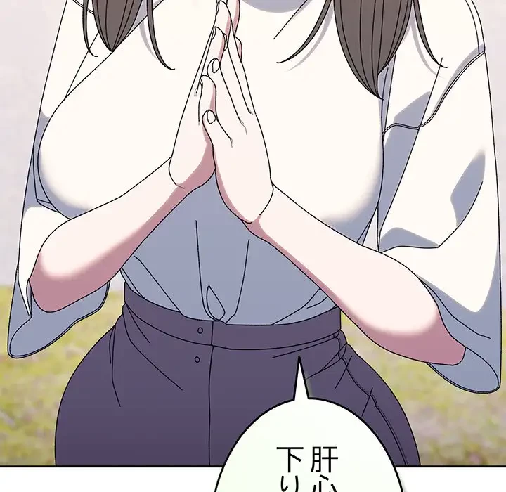 お頭！娘さんを俺にください！ 第66話 - 50