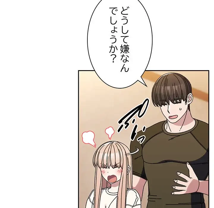 お頭！娘さんを俺にください！ 第66話 - 55