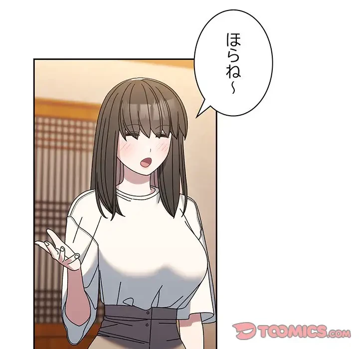 お頭！娘さんを俺にください！ 第66話 - 57