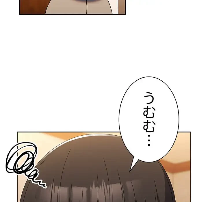 お頭！娘さんを俺にください！ 第66話 - 58