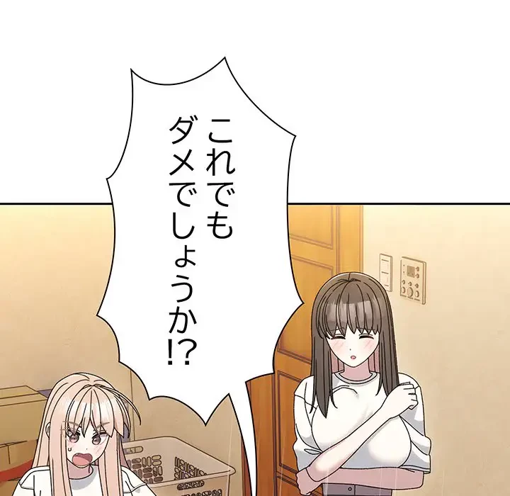 お頭！娘さんを俺にください！ 第66話 - 60