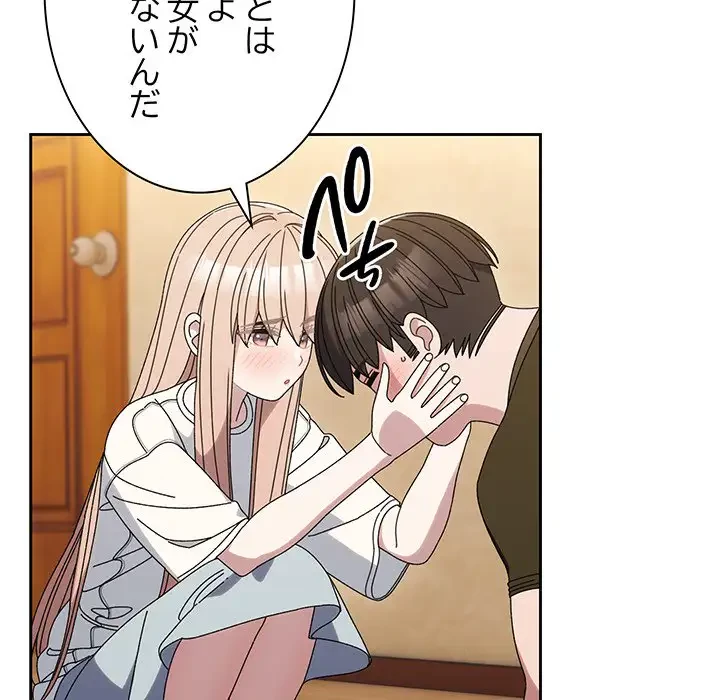お頭！娘さんを俺にください！ 第66話 - 63