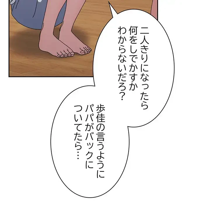 お頭！娘さんを俺にください！ 第66話 - 64