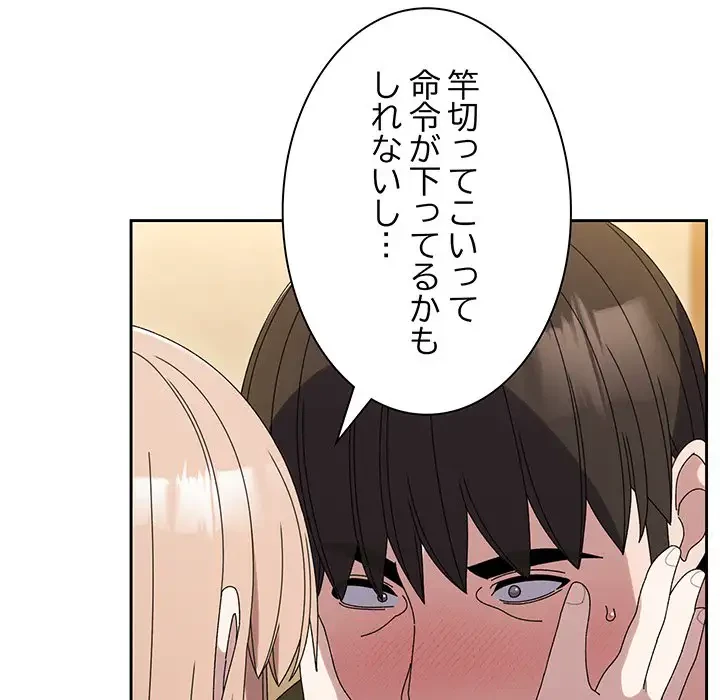 お頭！娘さんを俺にください！ 第66話 - 65