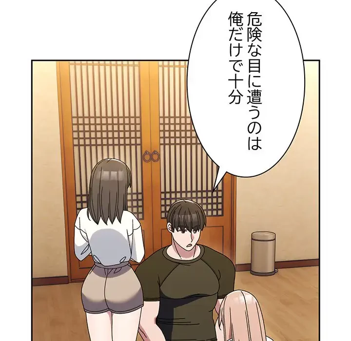お頭！娘さんを俺にください！ 第66話 - 69
