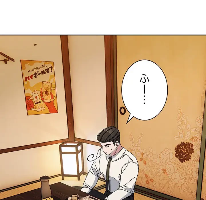 お頭！娘さんを俺にください！ 第66話 - 77