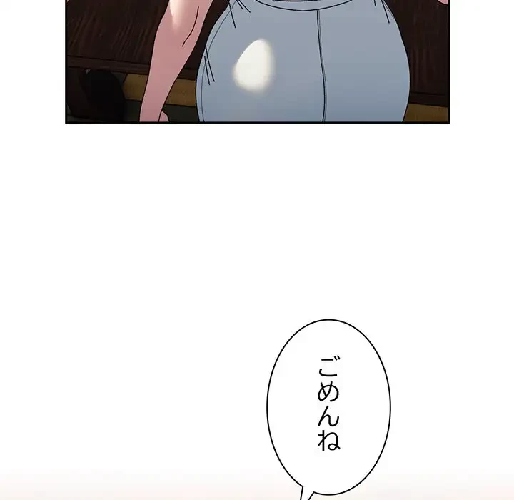 お頭！娘さんを俺にください！ 第66話 - 80