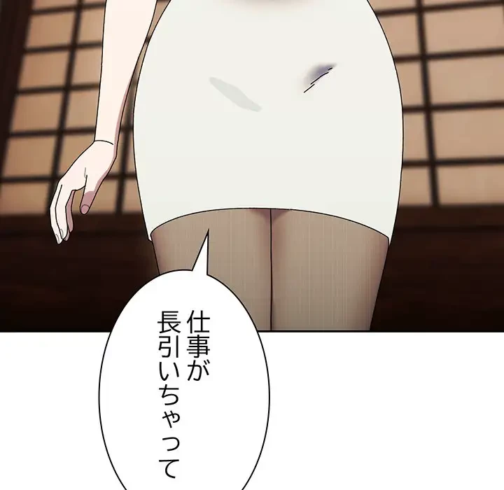 お頭！娘さんを俺にください！ 第66話 - 82