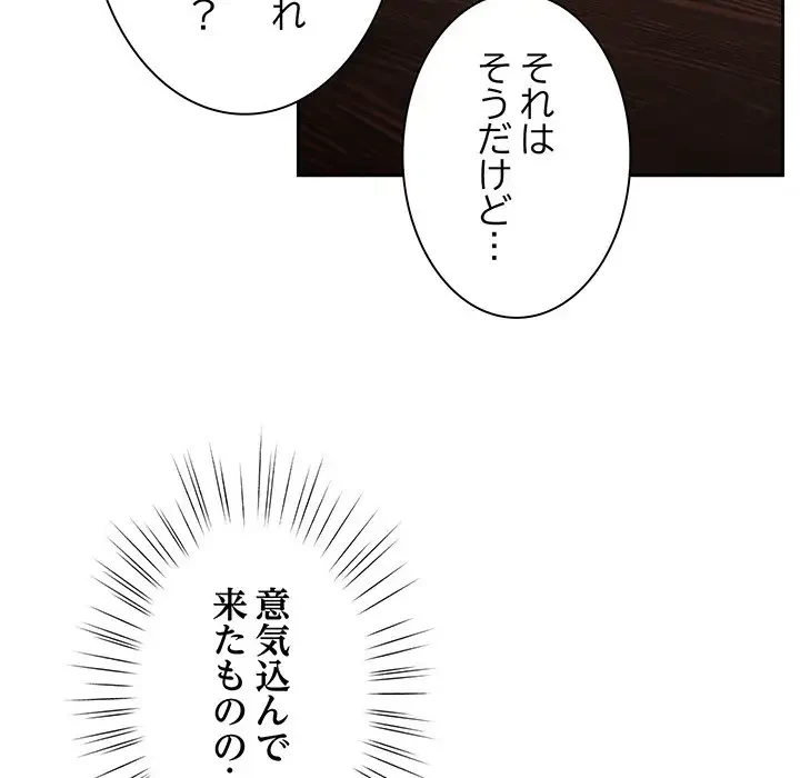お頭！娘さんを俺にください！ 第66話 - 86