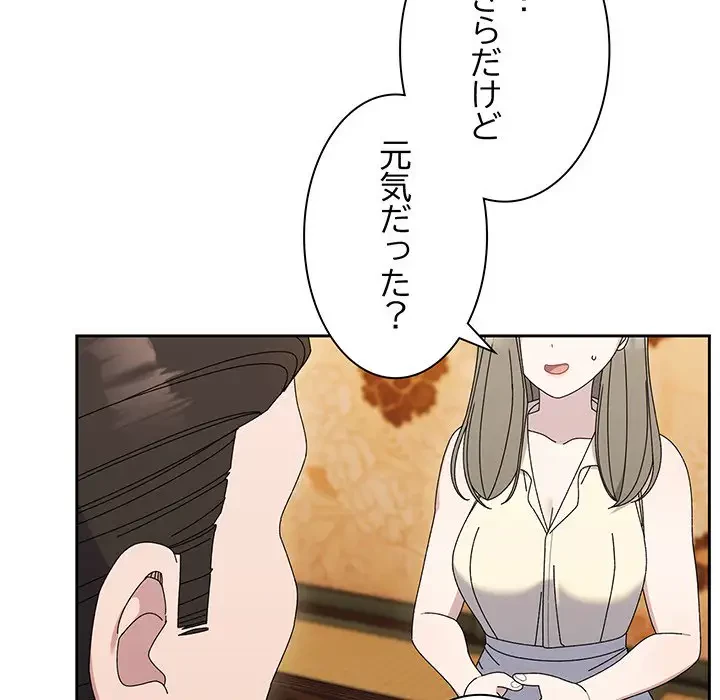 お頭！娘さんを俺にください！ 第66話 - 89