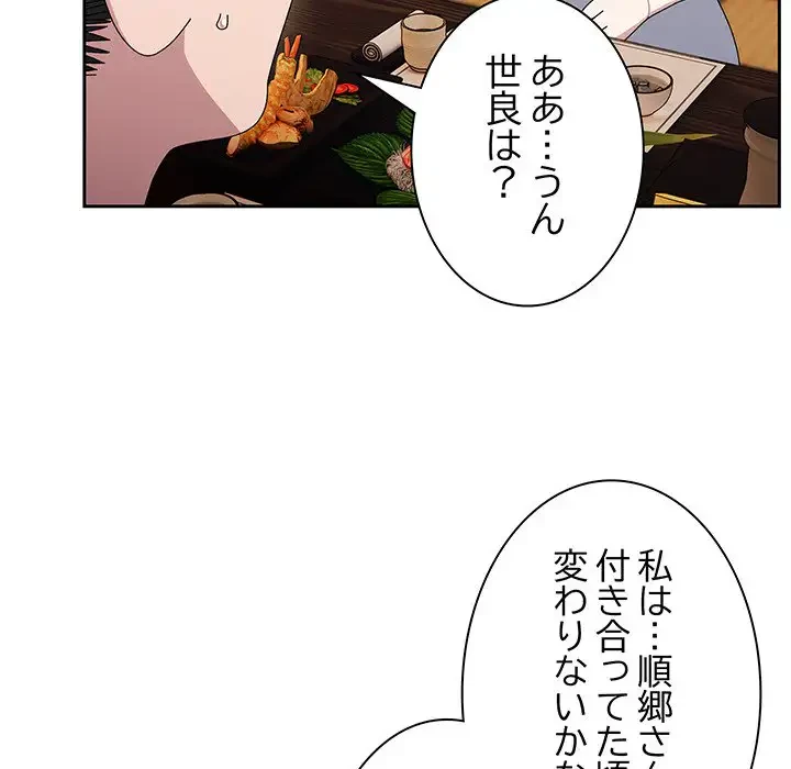 お頭！娘さんを俺にください！ 第66話 - 90