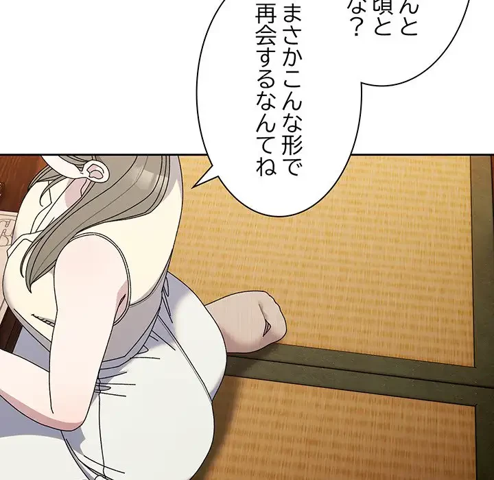 お頭！娘さんを俺にください！ 第66話 - 91