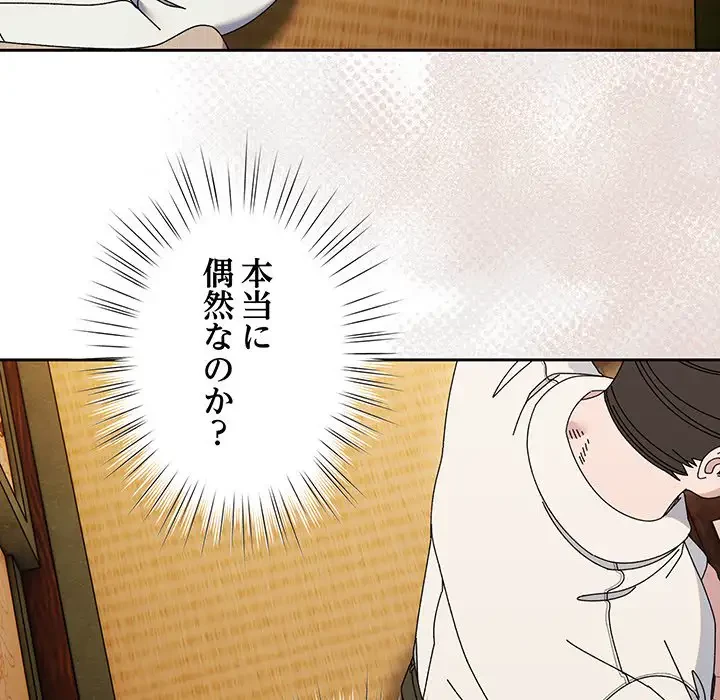 お頭！娘さんを俺にください！ 第66話 - 92