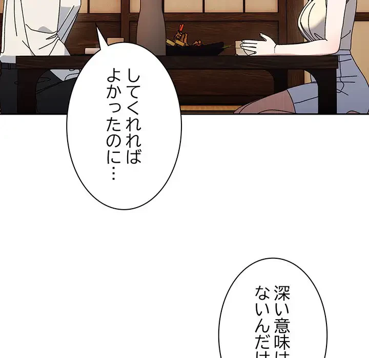 お頭！娘さんを俺にください！ 第66話 - 95