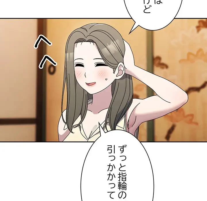 お頭！娘さんを俺にください！ 第66話 - 96