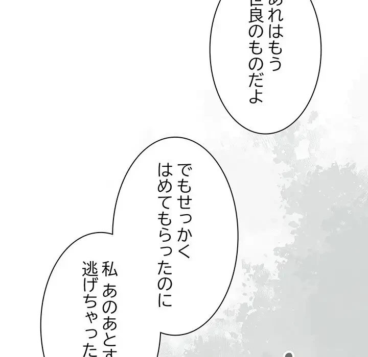 お頭！娘さんを俺にください！ 第66話 - 98