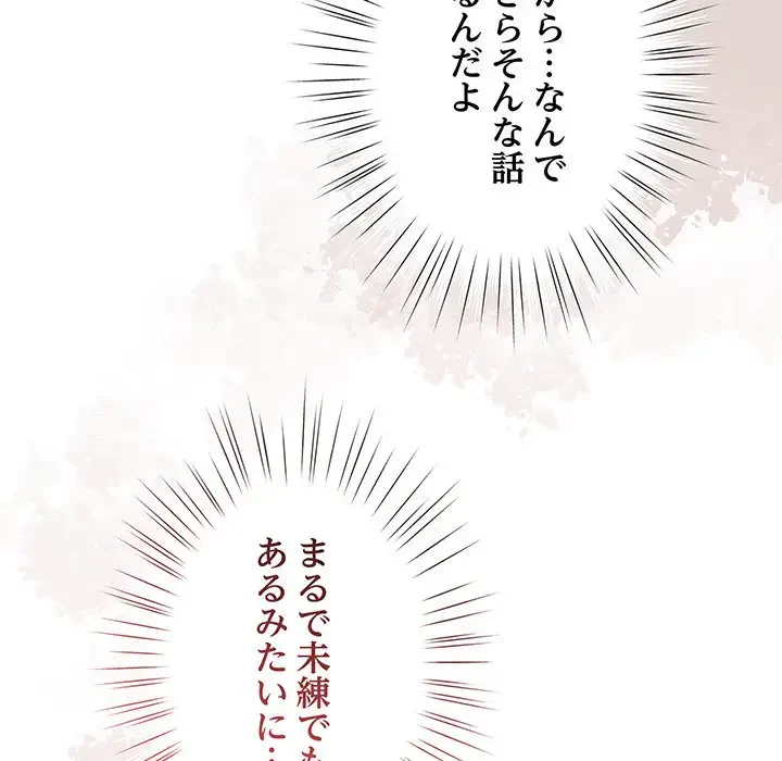 お頭！娘さんを俺にください！ 第66話 - 100