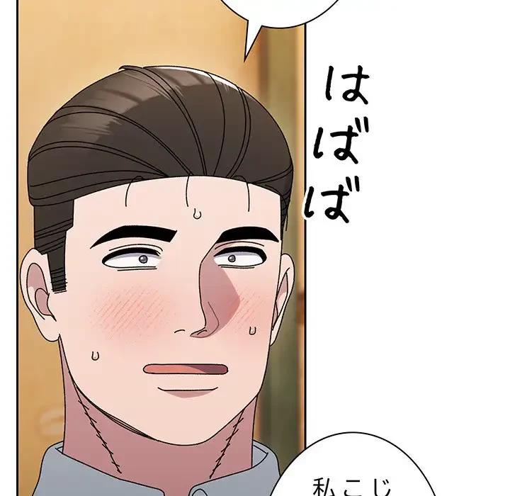 お頭！娘さんを俺にください！ 第66話 - 104
