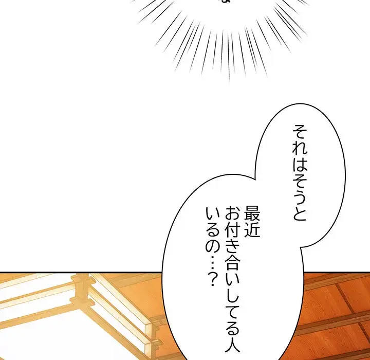 お頭！娘さんを俺にください！ 第66話 - 108