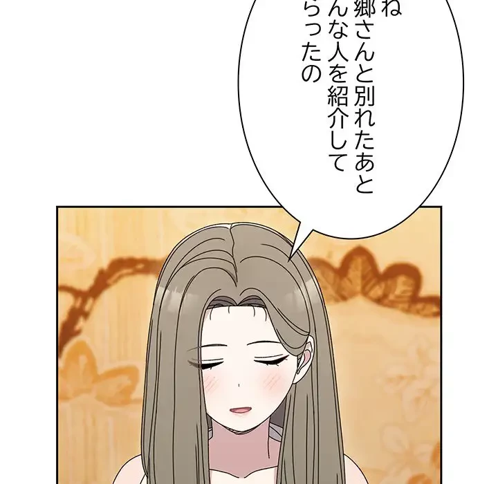 お頭！娘さんを俺にください！ 第66話 - 110