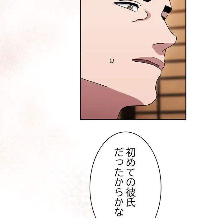 お頭！娘さんを俺にください！ 第66話 - 114